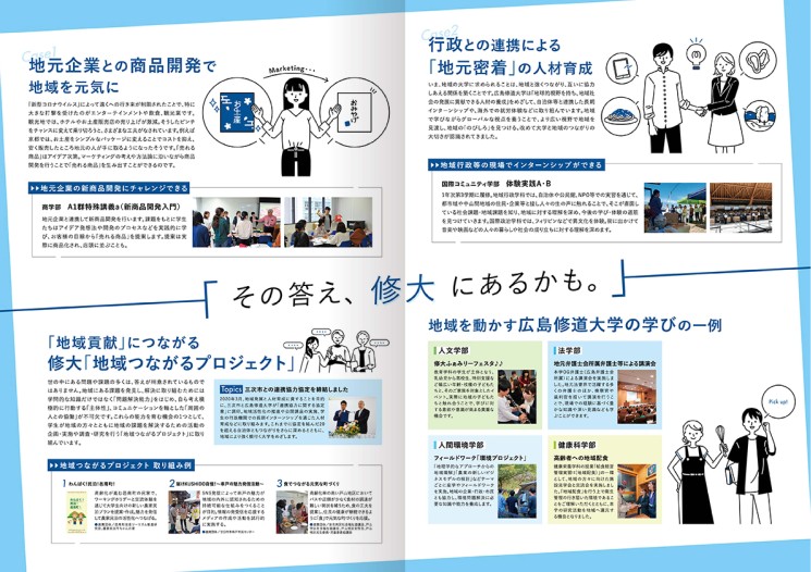 HSU_leafletDM_naka_G-01-01