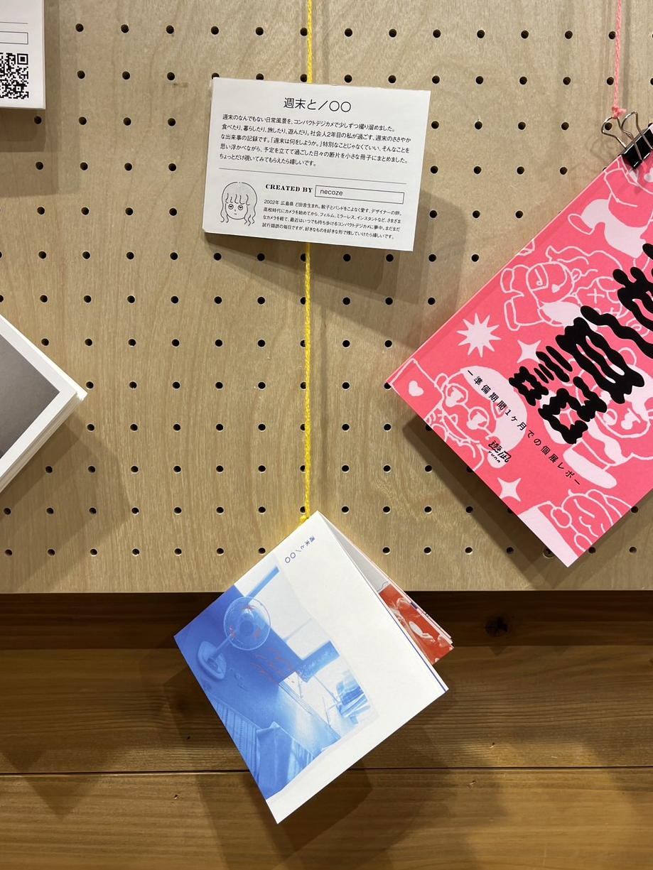 ZINE展に参加中です！ | 有限会社コンセプトワーク