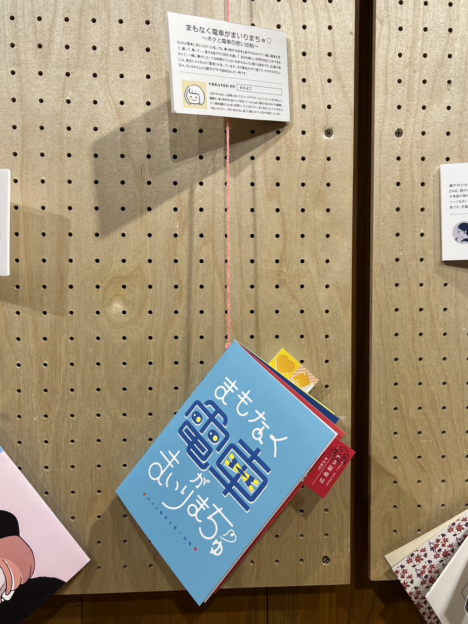 ZINE展に参加中です！ | 有限会社コンセプトワーク